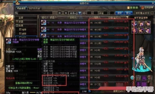 dnf搬砖装备哪个部位提升最大？