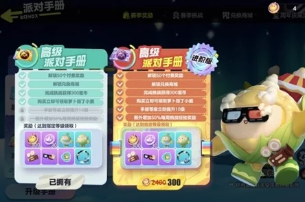 蛋仔派对蛋币怎么换算？