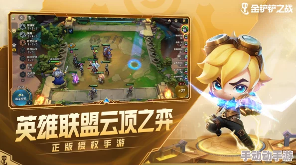 金铲铲之战中，如何高效合成锐利之刃？