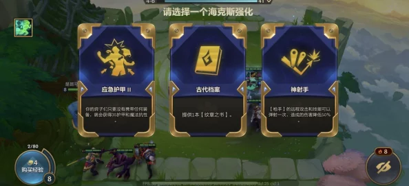 金铲铲之战中，如何高效合成锐利之刃？